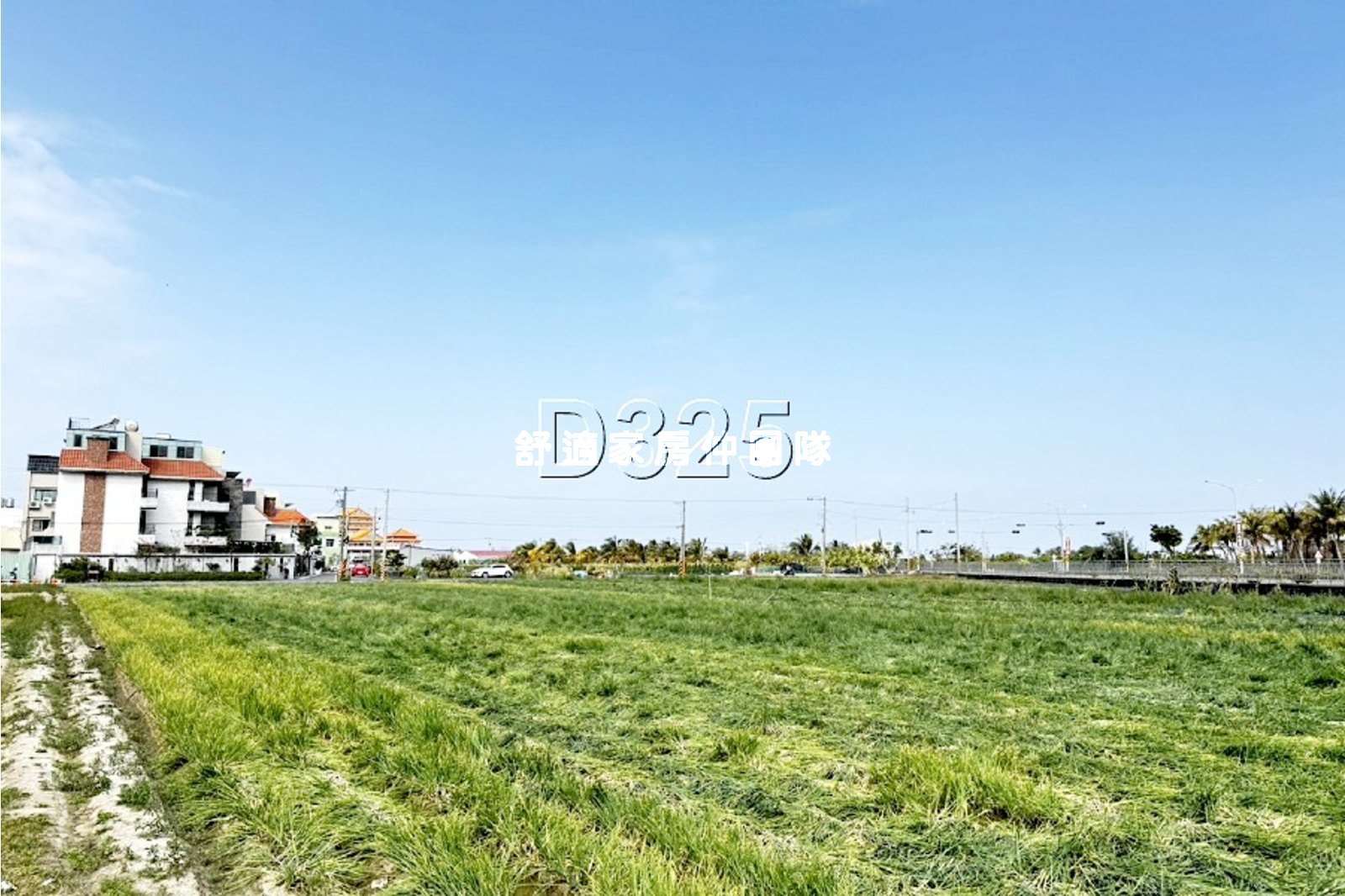 土城緊鄰建地之都內農地(持分)